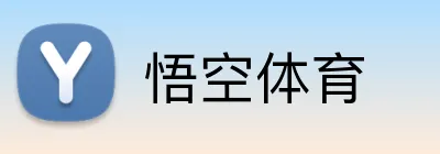 悟空体育 Logo